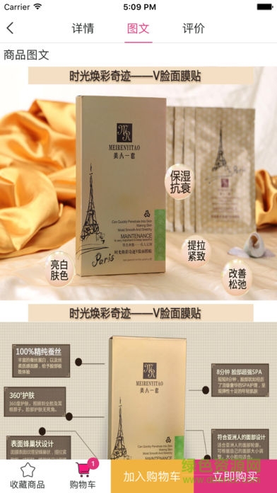 為爾商城app