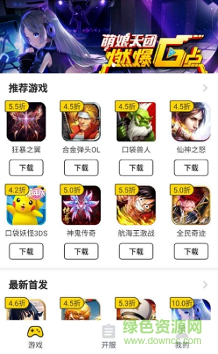 桃子手游app