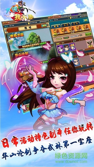 大俠我不要 大俠我不要