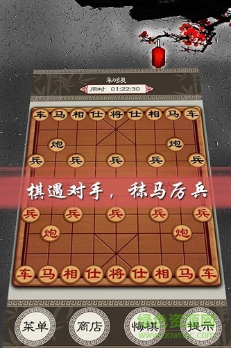 歡樂中國象棋