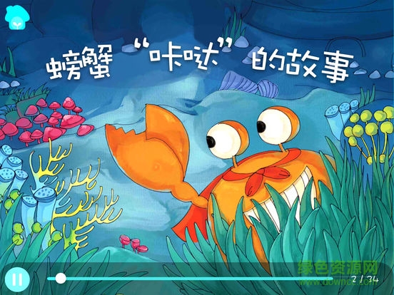咔噠故事軟件