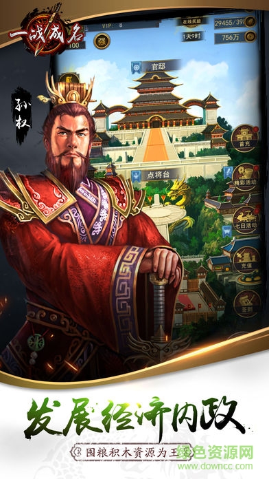 一戰(zhàn)成名
