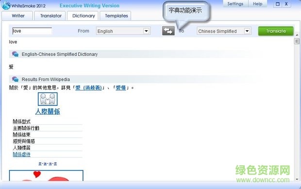 whitesmoke2012激活版