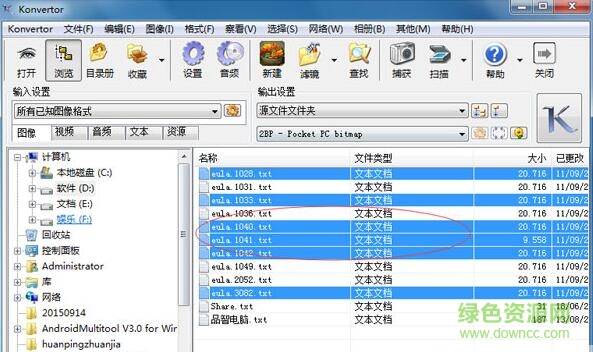 konvertor漢化版