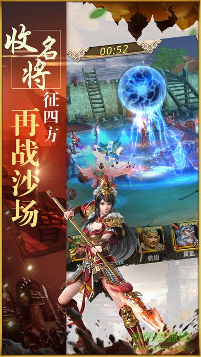 燃無雙三國志