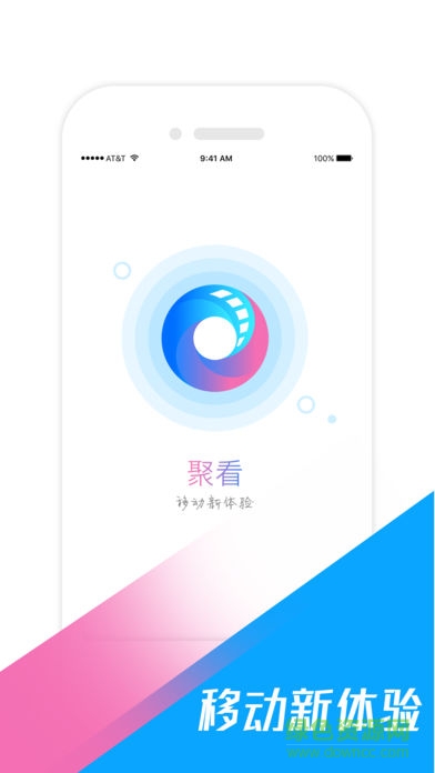 聚看飛速電腦版