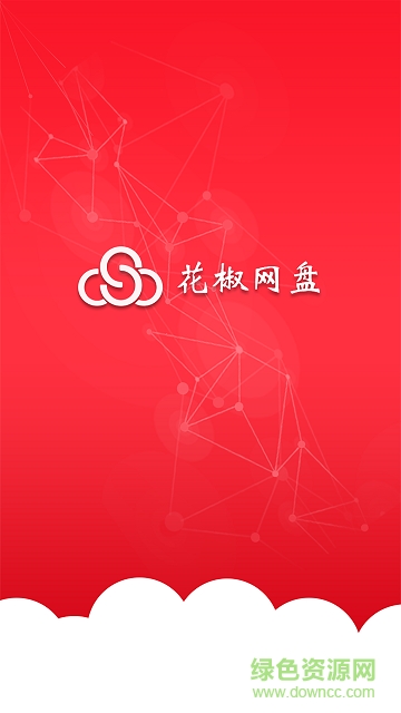 花椒網(wǎng)盤app