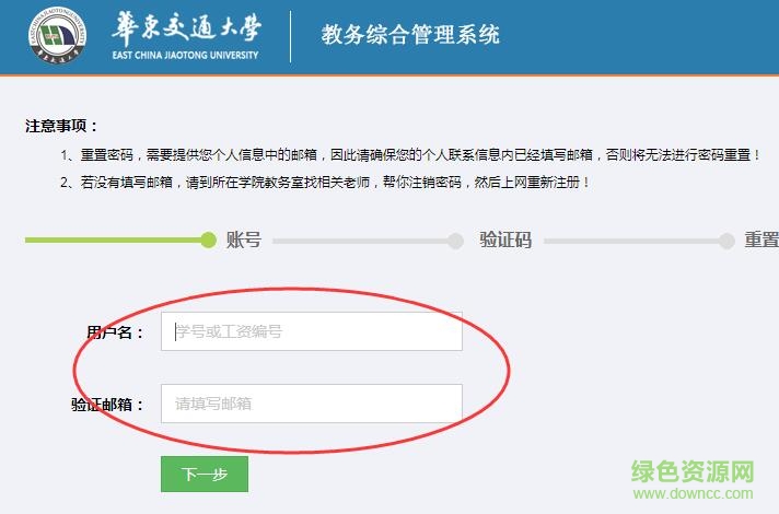 QQ截圖20170921130502.jpg 華東交通大學選課系統