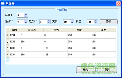 ledcontrolsystemv3