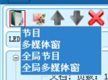 ledcontrolsystem
