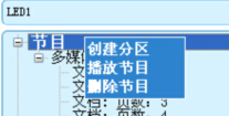 ledcontrol圖文管理系統