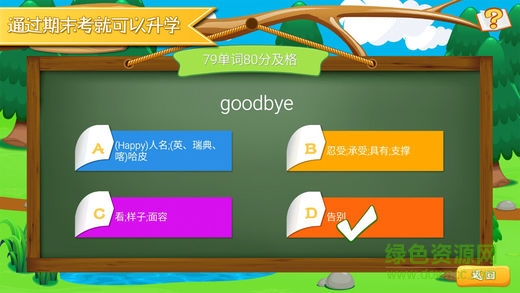 寶貝學英語單詞手機版