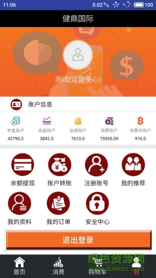 合世商城app