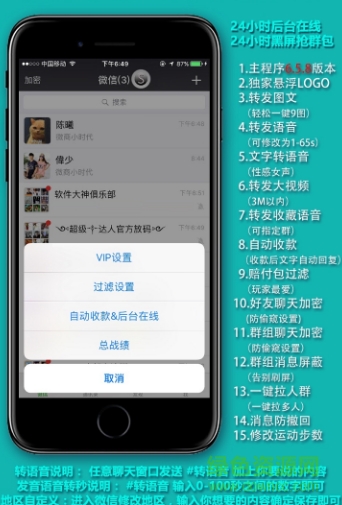 微寶ios最新版本