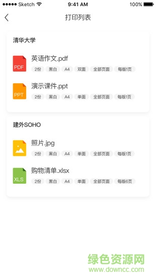 多拉打印app