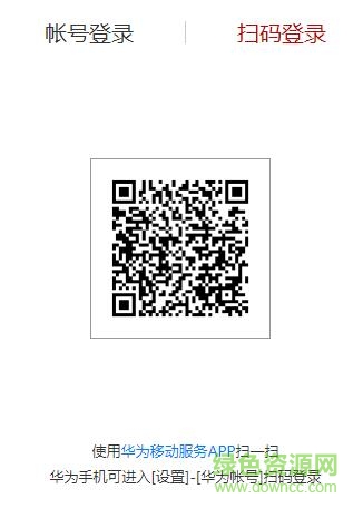 華為個(gè)人中心app