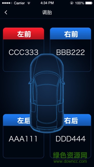 車將軍手機(jī)控車