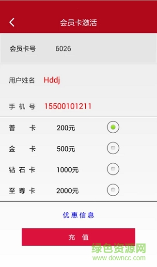 中銀奧斯卡app