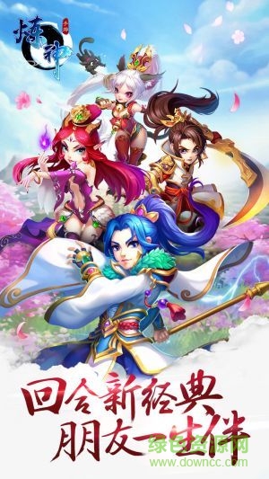 煉神