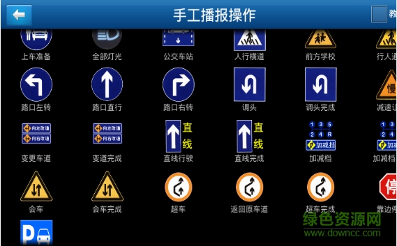 神行者路考儀手機(jī)軟件