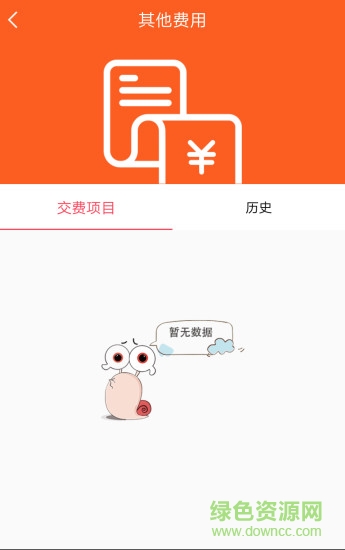 沃克校園