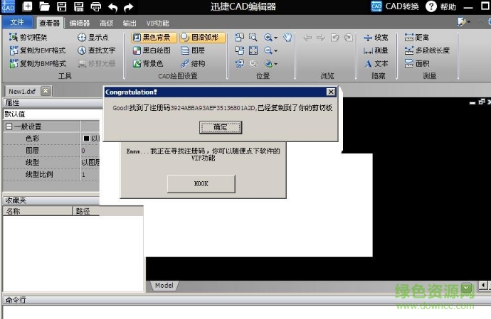 迅捷cad注冊機(jī)