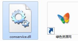 comservice.dll下載