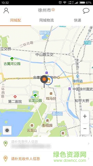 中國(guó)快遞柚遞員