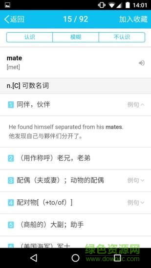GRE單詞app