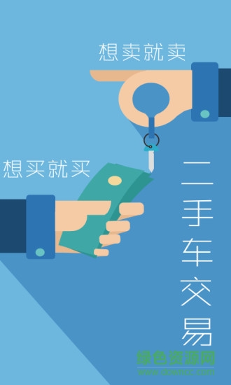 易行電動車app