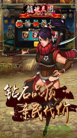九游龍魂三國手游