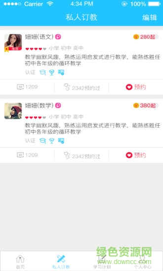 好記星家教