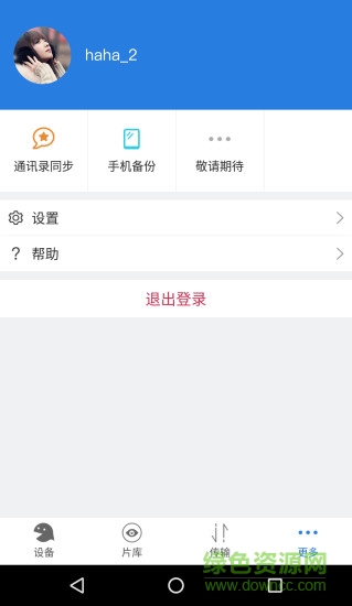 時光云盤