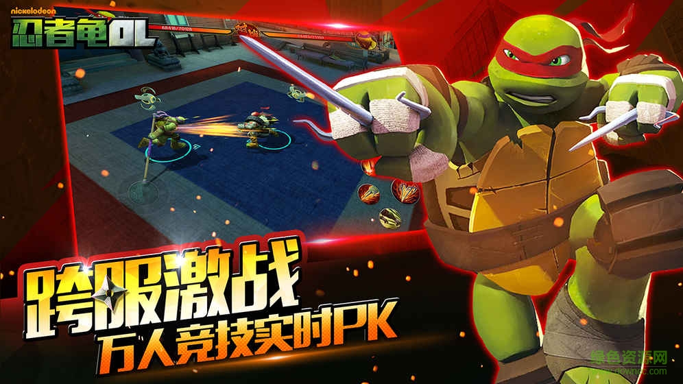 忍者龜o手游