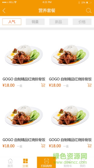 GoGo便利app