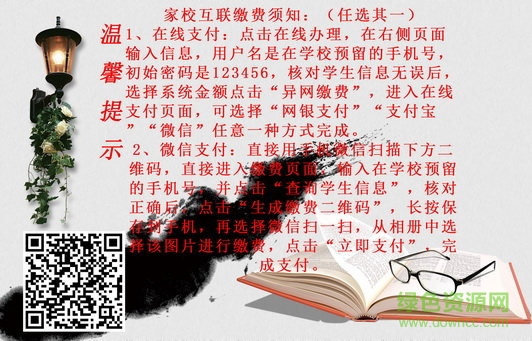 河北安平中學(xué)家校互聯(lián)app