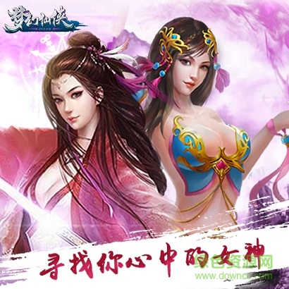夢幻仙俠安鋒版