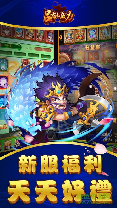 呂布的威力