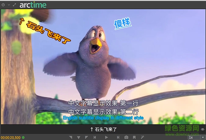 arctime軟件