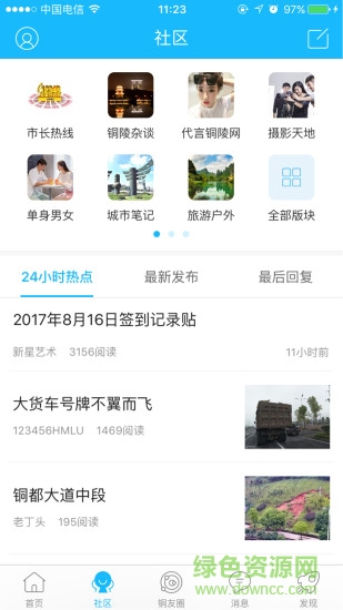 大銅陵app