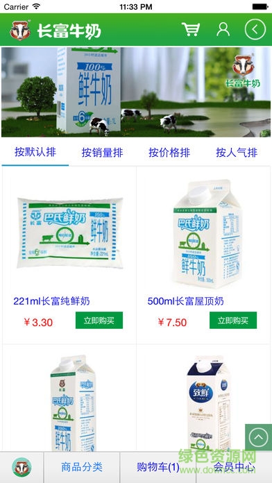 長富牛奶官網(wǎng)app