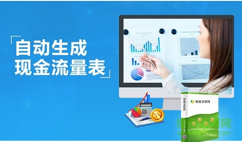 財務王