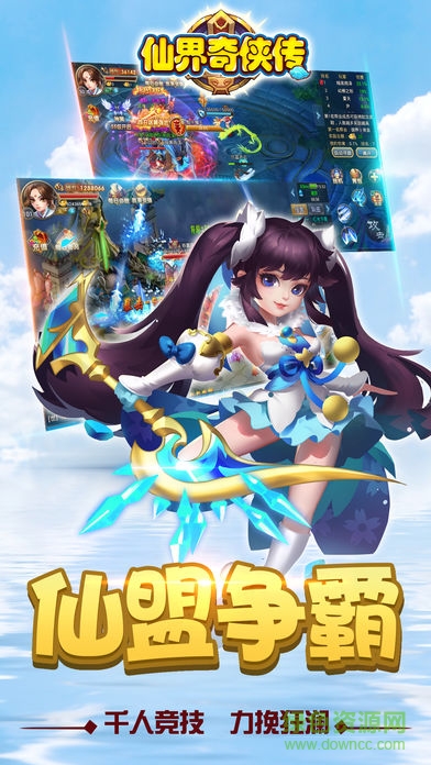 仙界奇?zhèn)b傳 仙界奇?zhèn)b傳