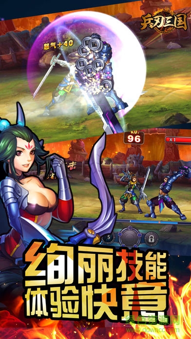 兵刃三國