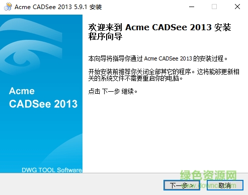 acme cadsee 2017