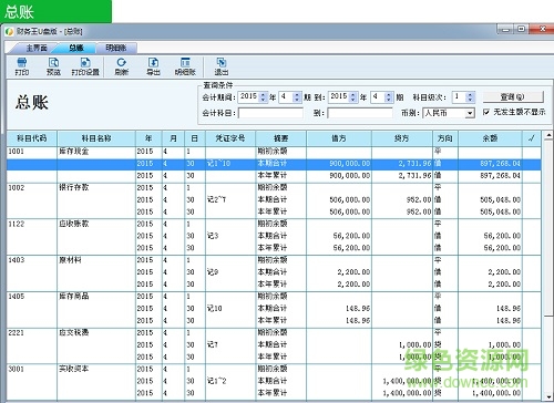 財務(wù)王u盤版