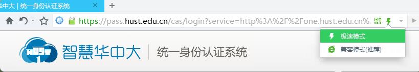 智慧華中大統(tǒng)一身份認(rèn)證系統(tǒng)