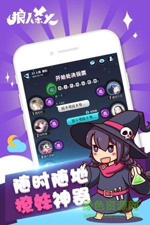 狼人殺x