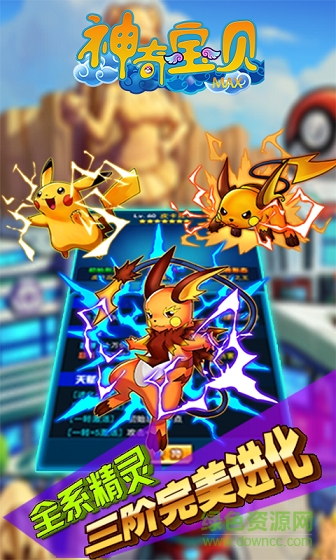 神奇寶貝MAX