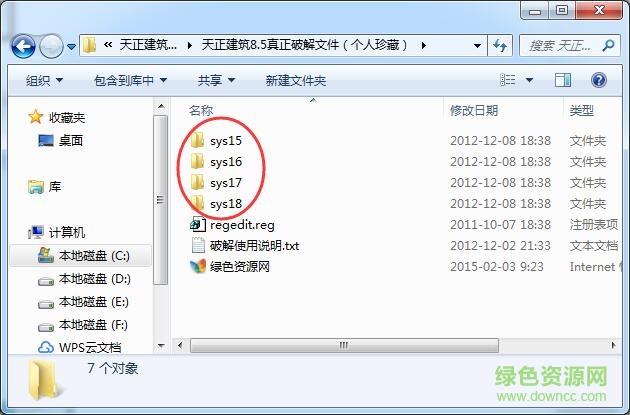 天正建筑8.5補丁